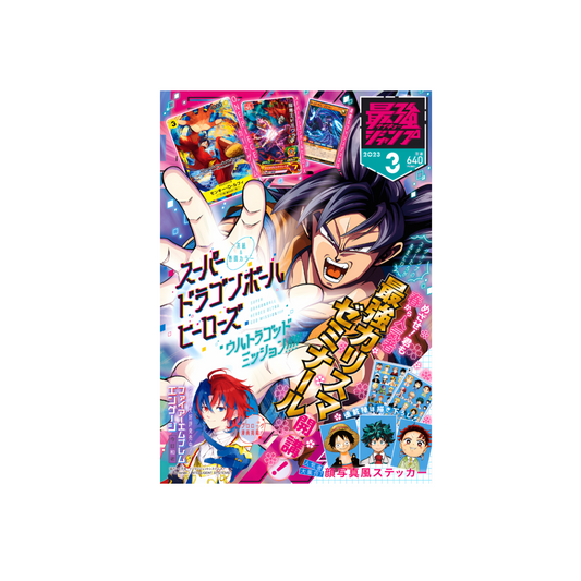 Manga - Saikyo Jump - March '23